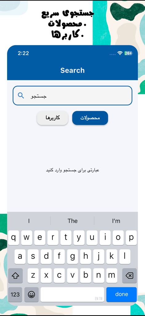 Search interface of the Sellino app for finding products and users.