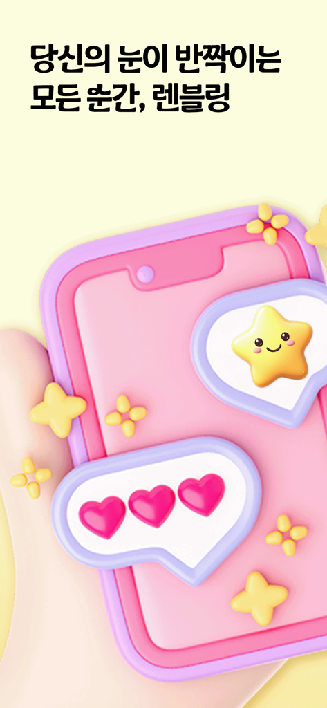 LENBLING - A cute 3D pink smartphone with star and heart icons for the LENBLING shopping app