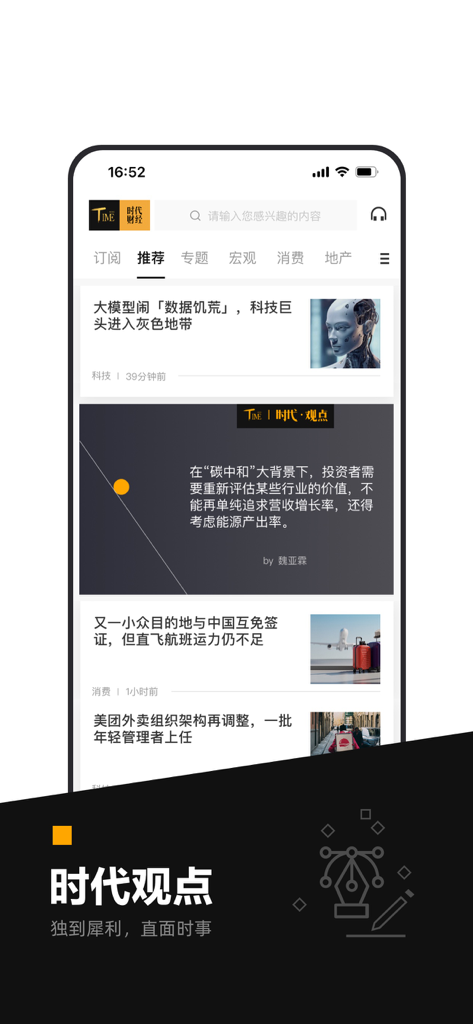 Interfaz de la aplicación móvil de Time Finance con titulares de noticias económicas actuales y análisis de expertos.