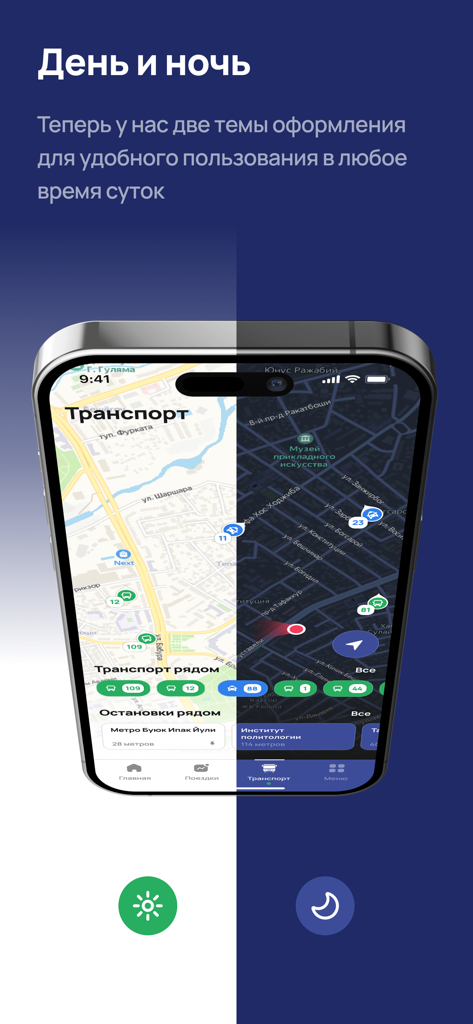 ATTO - Pantalla dividida de la interfaz de la aplicación ATTO mostrando mapas en modo claro y oscuro para el transporte público