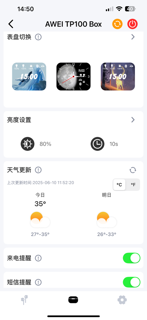 Zmoo Audio - Zmoo Audio app interface for customizing smart headphone case settings including watch faces brightness and weather updates
