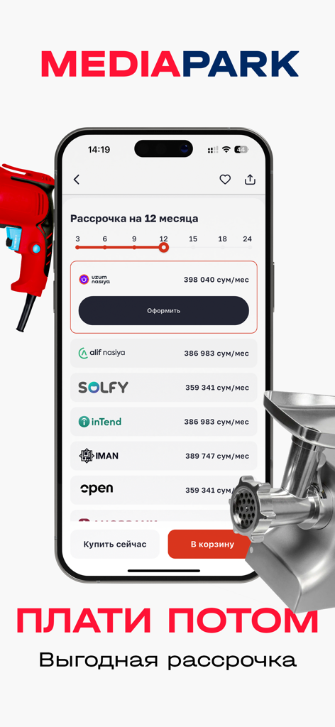 Exibição do aplicativo móvel Mediapark mostrando opções de parcelamento mensal e recursos de compre agora pague depois.