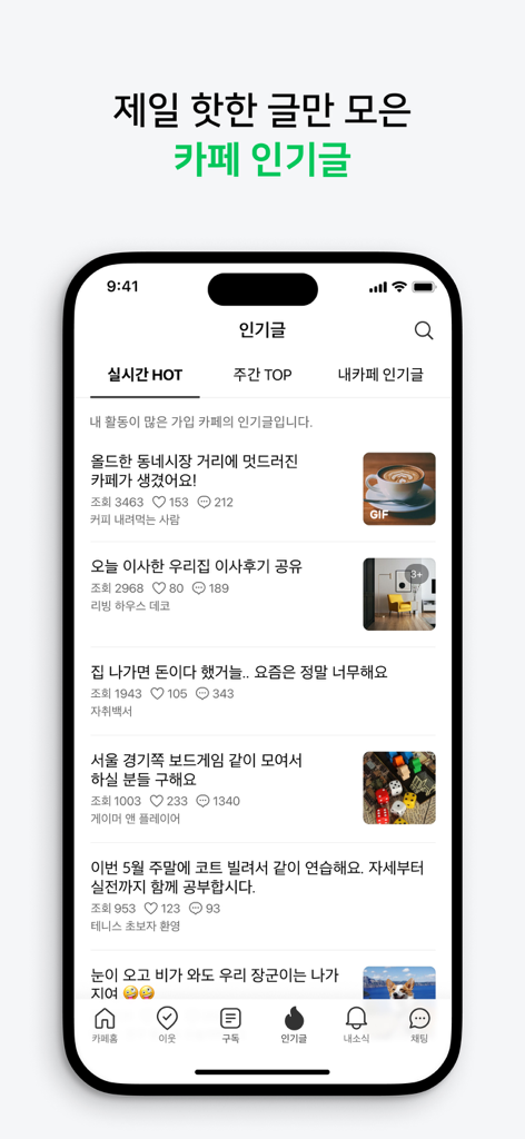A smartphone screen showing the Naver Cafe app's popular posts feed with various community discussions