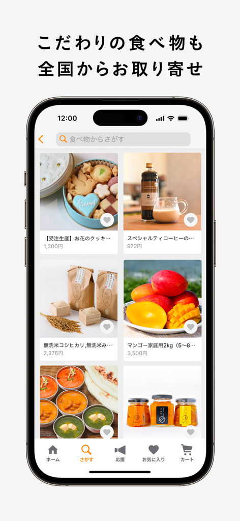 A mobile interface showing various handmade food products on the minne app