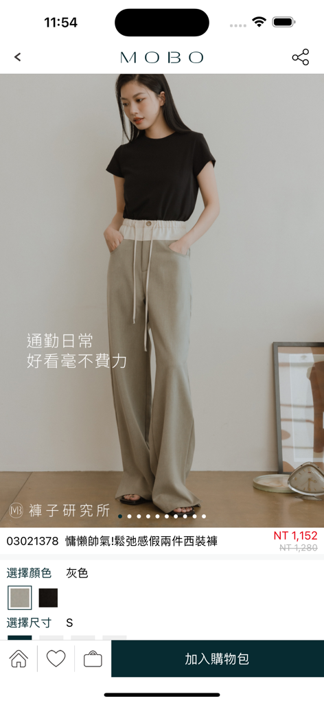 MO-BO - Eine Produktseite aus der MO-BO App, die ein Model in einem schwarzen T-Shirt und einer weiten Hose zeigt.