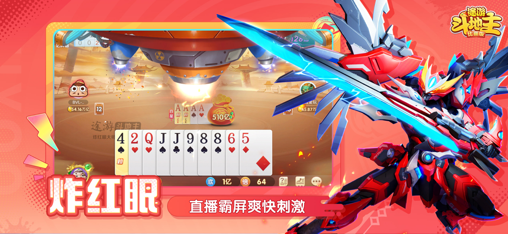Captura de pantalla del juego Tuyoo Dou Dizhu con un gran guerrero mecha rojo e interfaz de juego de cartas tradicional