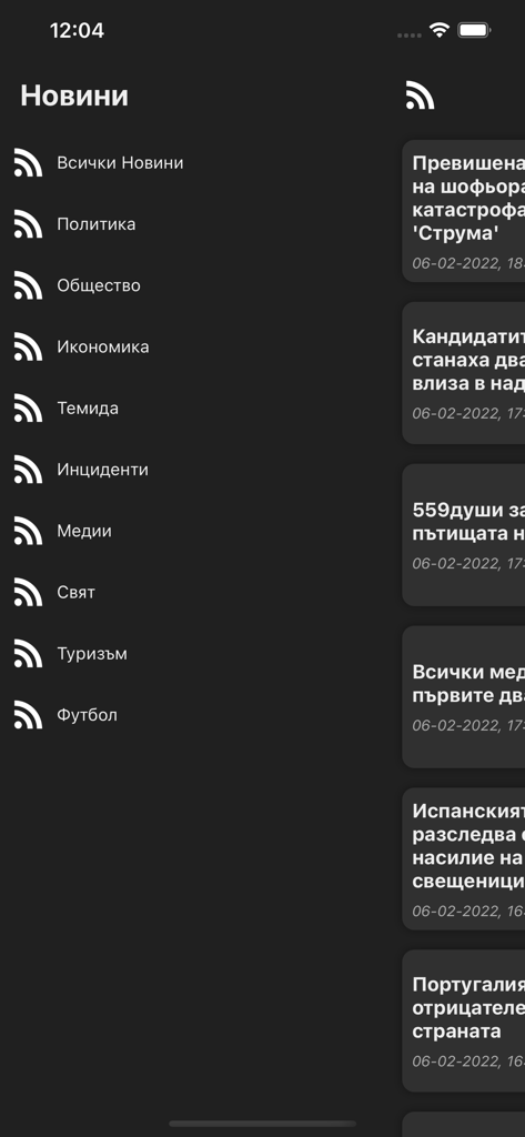 Interfaccia dell'app di notizie bulgara che mostra un menu di categorie come politica ed economia in modalità scura.