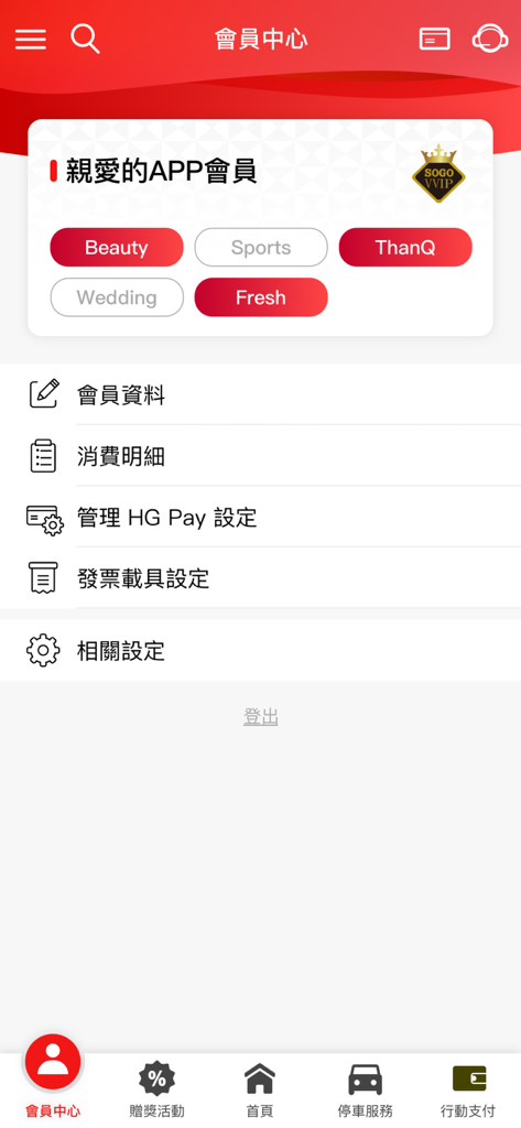 Pantalla del centro de miembros de la app SOGO Garden City que muestra el estado VVIP y la configuración de membresía.
