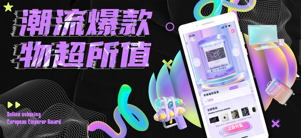 扭物 - Una pantalla de smartphone que muestra la función de apertura de cajas misteriosas de la aplicación Niuwu con productos electrónicos.