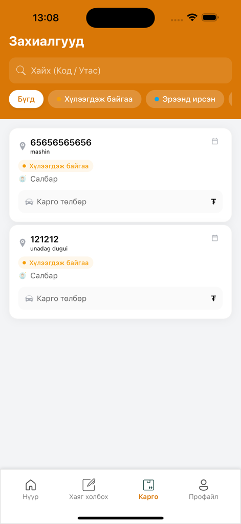 cargohubmongolia - Pantalla de la aplicación móvil que muestra una lista de envíos de carga pendientes y rastreados con actualizaciones de estado