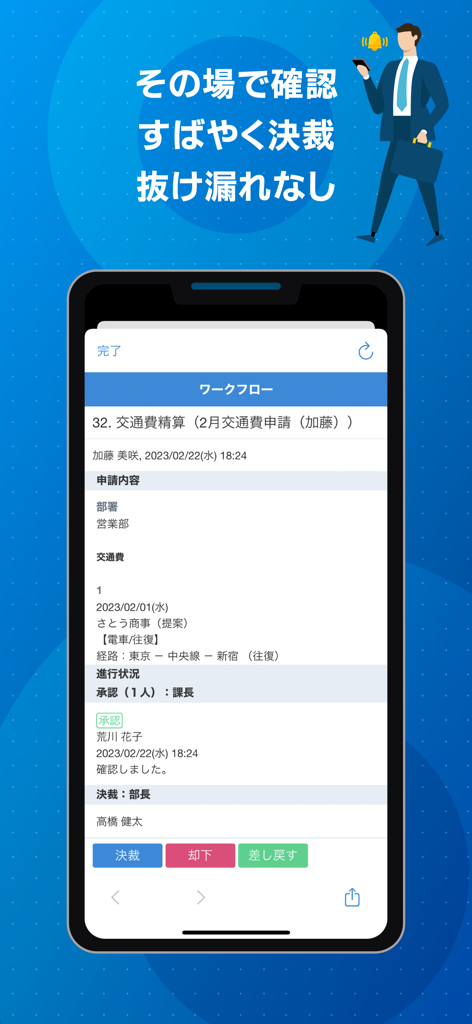Cybozu Office mobile app interface showing a business workflow approval screen for transportation expenses
