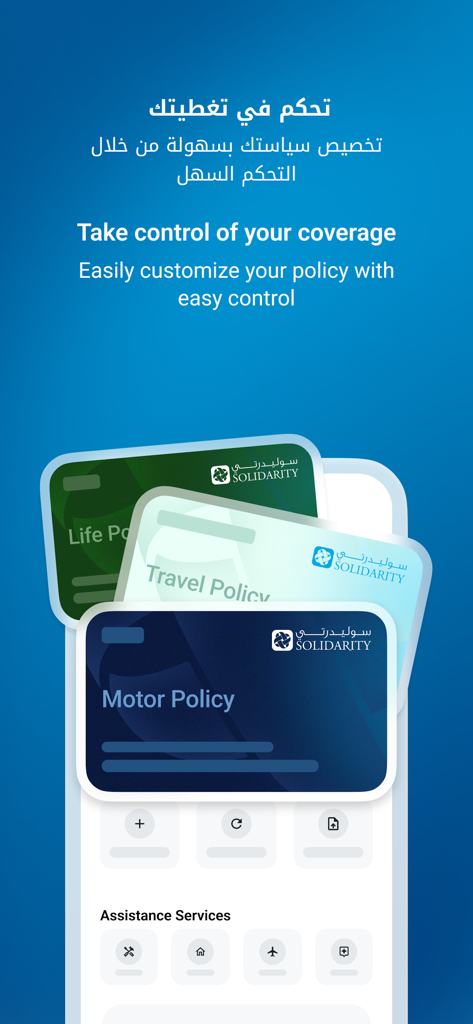 Solidarity - Solidarity mobile app screen displaying digital insurance cards for motor travel and life policies