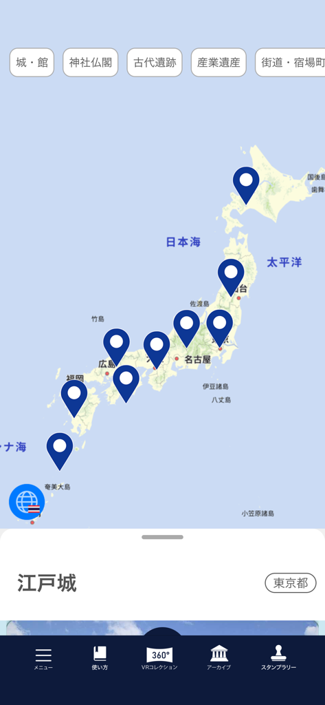 Eine Karte von Japan innerhalb der StreetMuseum App, die blaue Pin-Marker für historische Stätten und kulturelle Wahrzeichen anzeigt