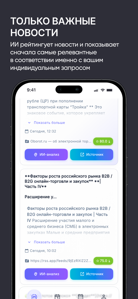 Interfaz de la aplicación AI News Reader que muestra un feed de noticias con análisis de IA y puntuaciones de relevancia