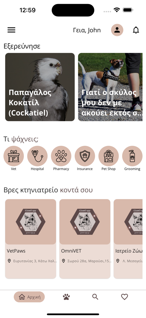 GizmO app - Schermata principale dell'app GizmO che mostra categorie di servizi per animali domestici e ricerca veterinaria locale
