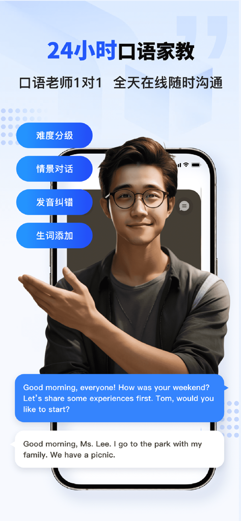 AI视频口语实战训练-CallAIFriend,场景对话 - AI video oral English tutor interface with a friendly male teacher avatar and conversational practice dialogue