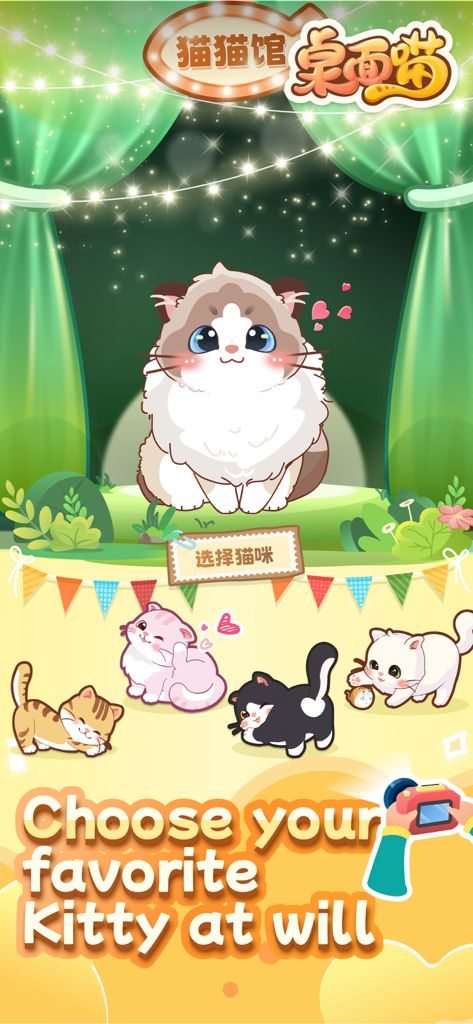 A menu screen in Widget Cat virtual pet game showing different cute cartoon kittens to choose from