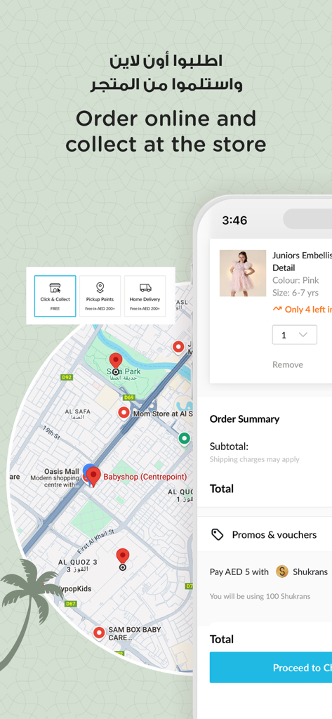 Babyshop - محل الأطفال - Tela do aplicativo Babyshop mostrando localizações de lojas em um mapa para retirada de pedidos e uma página de resumo de finalização de compra.