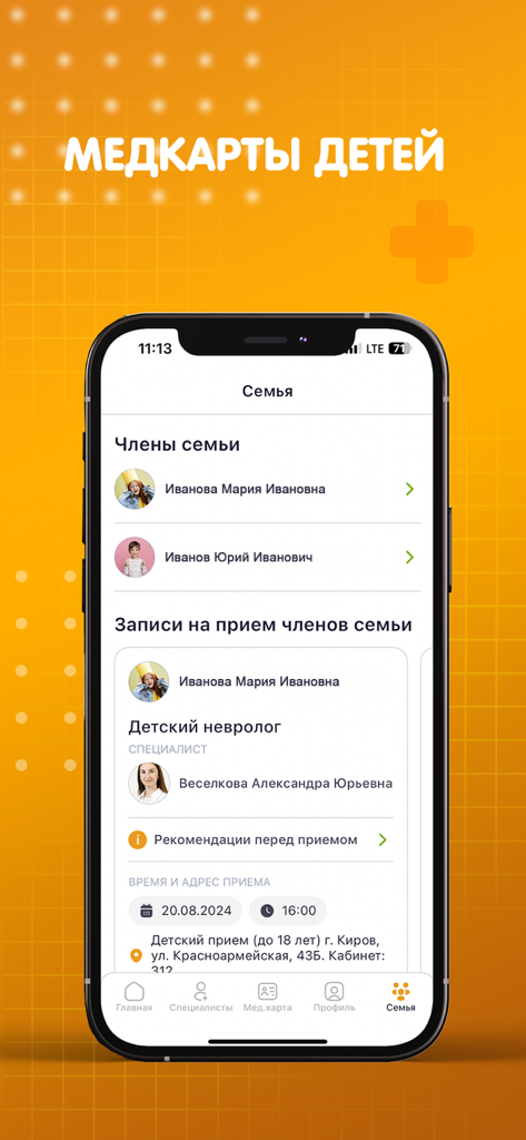 Health Lite App-Bildschirm, der medizinische Aufzeichnungen von Familienmitgliedern und pädiatrische Termine zeigt.