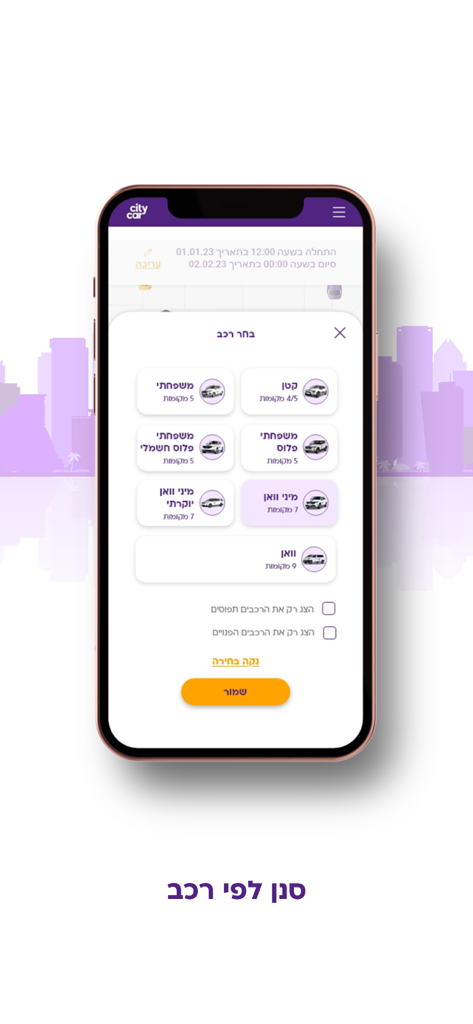 סיטי קאר רכב שיתופי - Smartphone displaying the City Car app vehicle selection menu with various car categories for rental