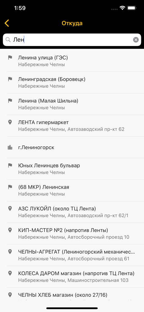 Камилла: заказ такси - Address selection screen in the Kamilla taxi app for choosing a pickup location.