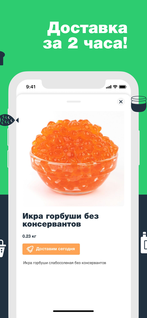 SeasonMarket app interface showing red salmon roe and two hour delivery service