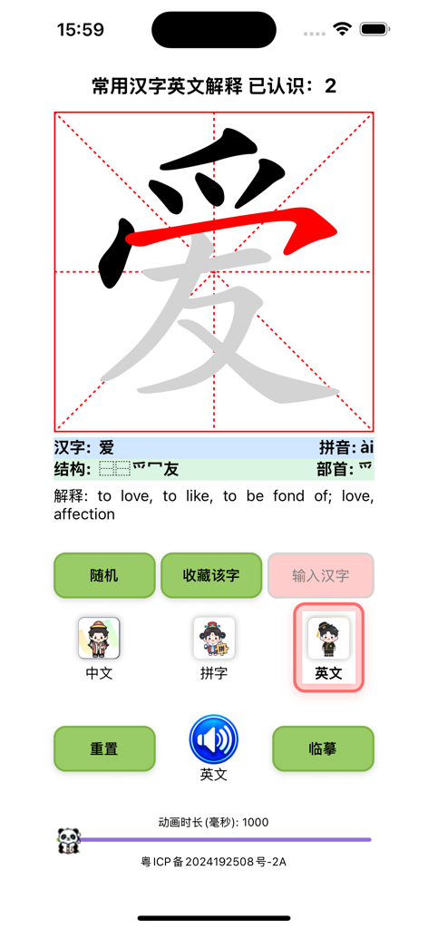 Hanzi Practicing - Interactive Chinese character stroke order animation and writing practice interface.