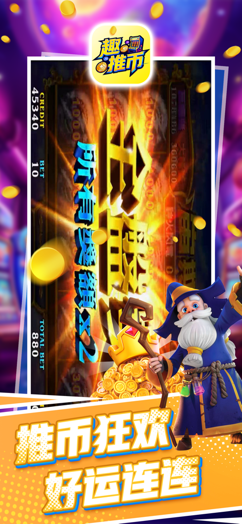 Werbe-Screenshot des Fun Coin Pusher Arcade-Spiels, der einen Zauberer neben Goldmünzenhaufen zeigt.
