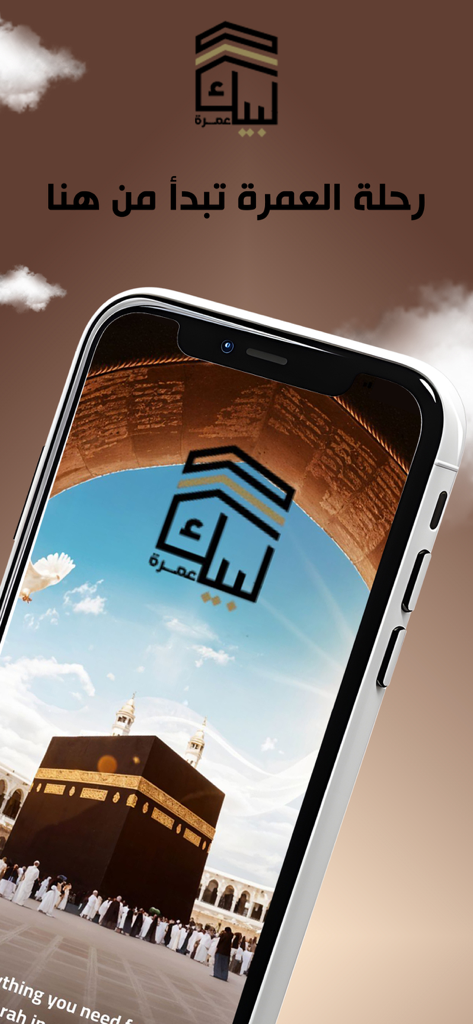 Labbayk Umrah app screen showing the Kaaba and pilgrimage services