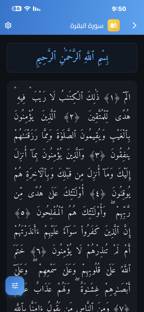 Quran with auto scroll - Reading view of the Quran with auto scroll app in dark mode featuring Surah Al Baqarah