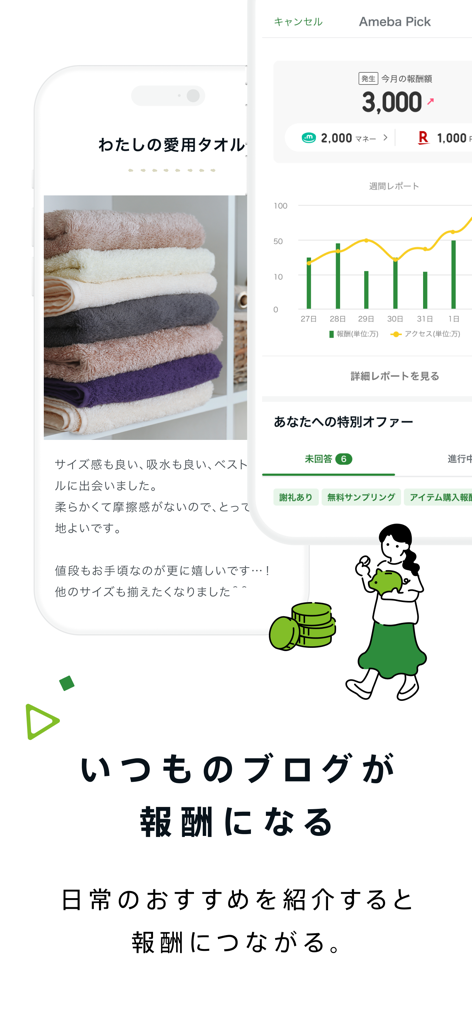 Ameba（アメーバ） - Ameba app dashboard displaying blog earnings traffic analytics and the Ameba Pick affiliate feature