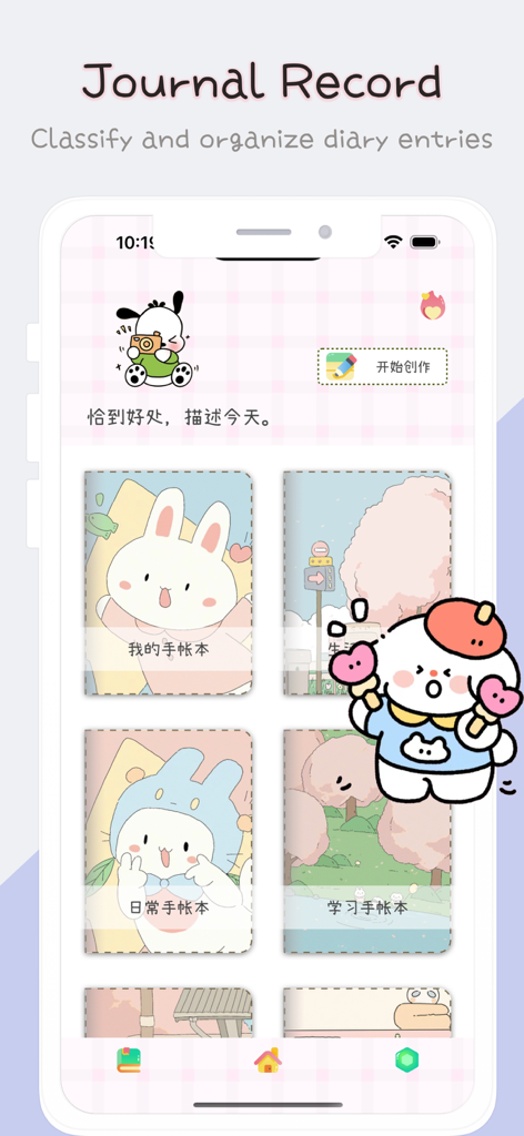 Daily Notes - Keep diary app - Una pantalla que muestra varias categorías de diario ilustradas con lindos personajes animales para organizar entradas de diario.