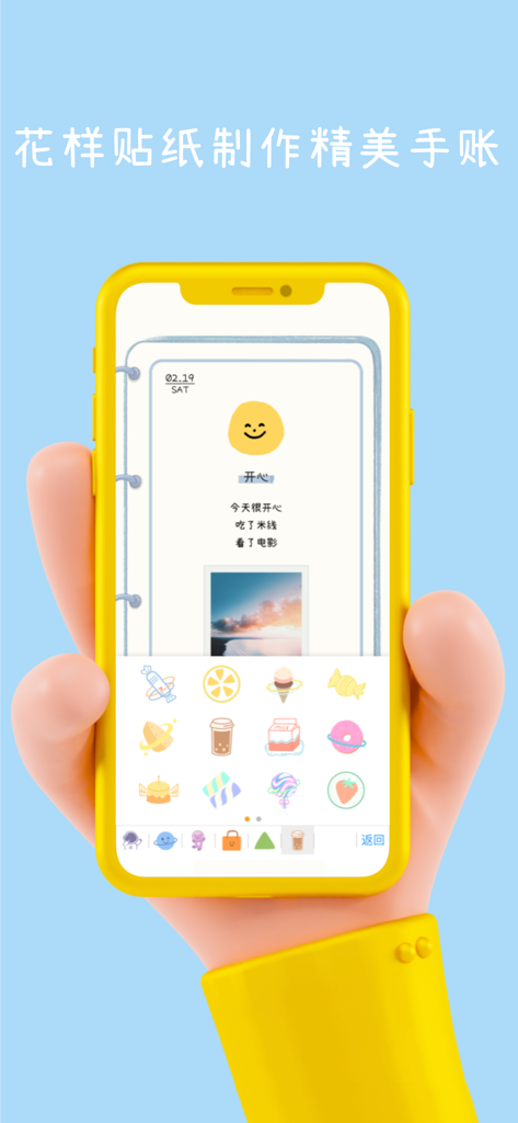 Pantalla de smartphone mostrando la aplicación PoPo Diary con una selección de pegatinas lindas y una página de álbum de recortes digital