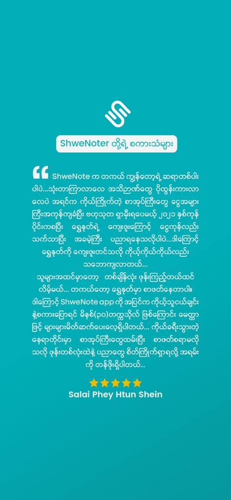 ShweNote: 30 min book summary - Books App | MWM