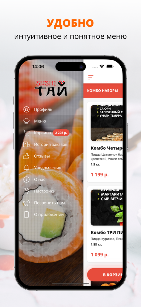 Тай суши | Казань - Sushi Tai Kazan mobile app showing side navigation menu and food combos