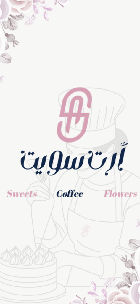 Art Sweet - ارت سويت - Art Sweet app splash screen with logo and illustration of a chef decorating a cake