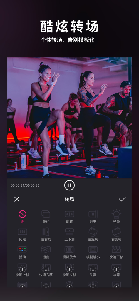Interface of a mobile video editing app showing professional transition effects for a fitness vlog