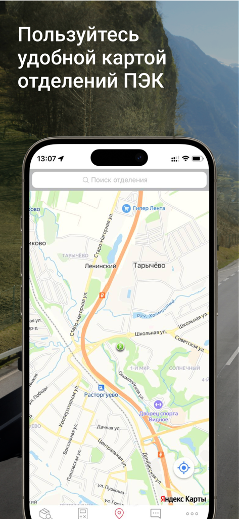 ПЭК: доставка сборных грузов - Pantalla de la aplicación de entrega PEK que muestra un mapa de ubicaciones de sucursales y puntos de servicio