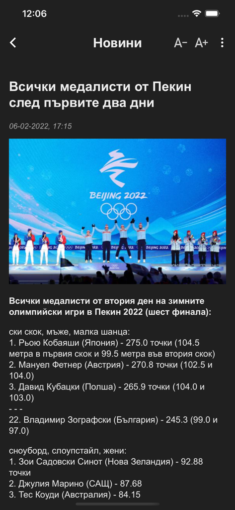 Uno screenshot dell'app Bulgarian News che mostra un articolo sportivo sulle Olimpiadi invernali 2022 in modalità scura.