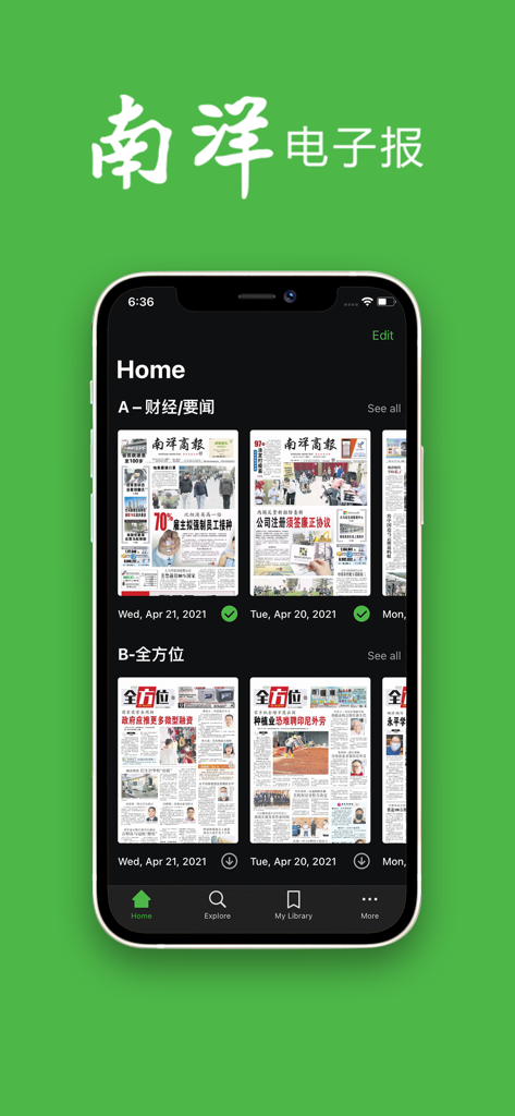 Nanyang Siang Pau ePaper app home screen showing financial and general news editions