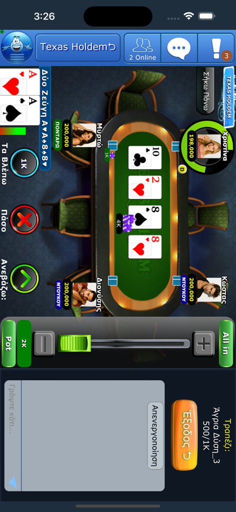 Una sesión de juego de póker Texas Holdem en vivo en la aplicación móvil dod Games, con múltiples jugadores y elementos de interfaz en griego.