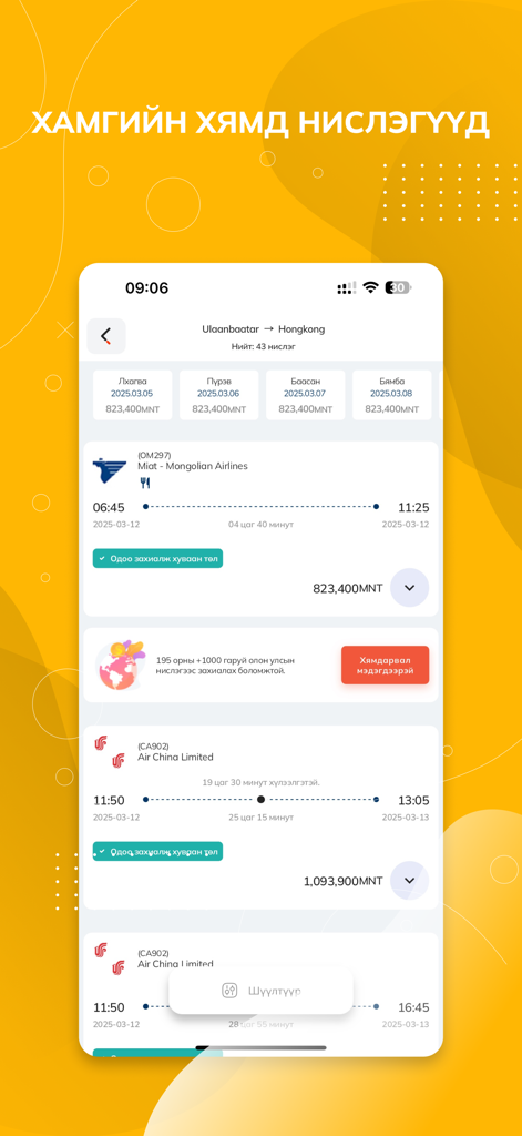 Mobile app interface for tapa showing flight options from Ulaanbaatar to Hong Kong with price listings