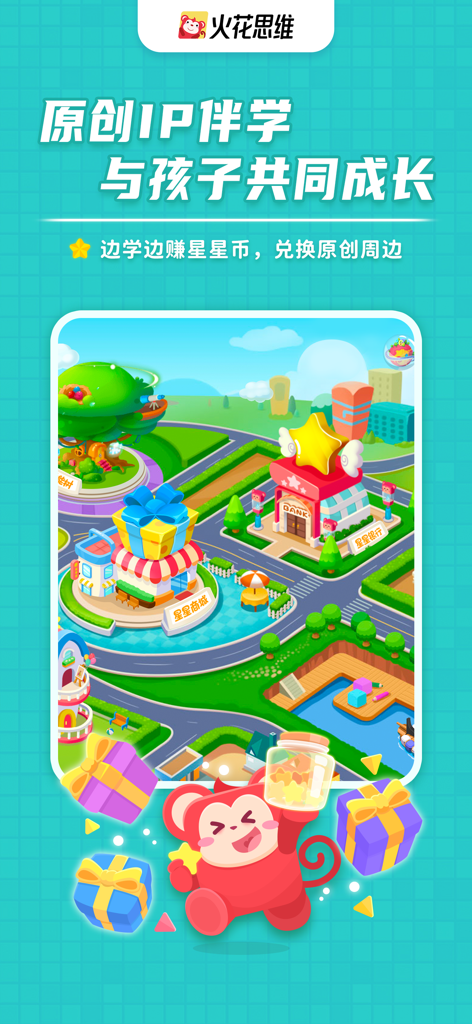 Spark Thinking app screenshot showing a colorful cartoon learning map and reward system with a monkey character