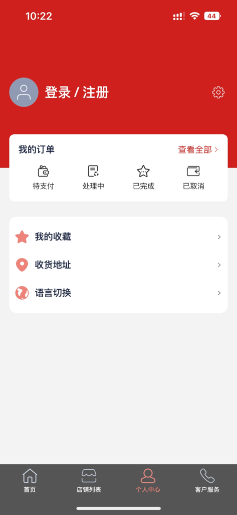 ALL IN 1 - User profile and account management screen of the ALL IN 1 food ordering app in Chinese showing order status and account settings.