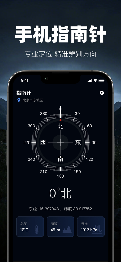 Interface de bússola digital com coordenadas GPS e altitude em tempo real