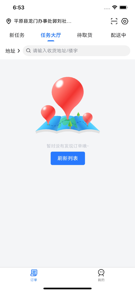 7点骑士 - Mobile app interface of 7 O'Clock Knight showing an empty task hall with a map pin icon and a refresh button.