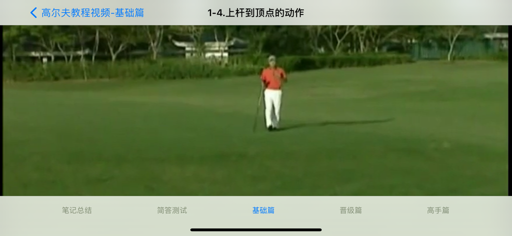 高尔夫球学习视频 - Eine Videoplayer-Oberfläche, die einen Golflehrer zeigt, der die Bewegung vom Rückschwung zum Scheitelpunkt in der App Golf Learning Videos demonstriert.