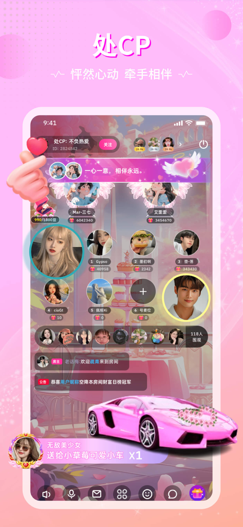 Oberfläche der Lianai Wuyu App, die einen Sprachchat-Raum für virtuelles Dating und soziale Interaktion zeigt