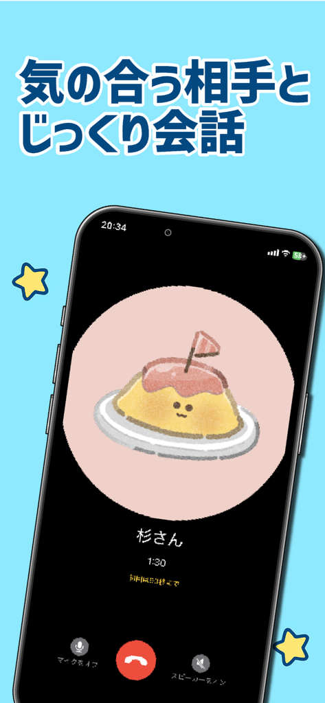 Palu(パル)気軽にビデオ通話 - Pantalla de smartphone que muestra una llamada de voz 1 a 1 en la aplicación Palu con un avatar de personaje de pudín lindo