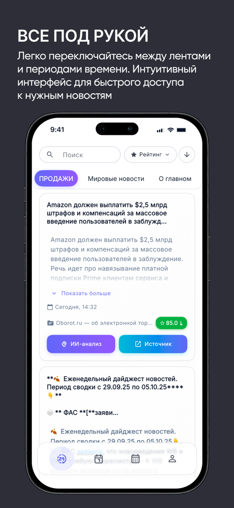Un smartphone que muestra la interfaz de la aplicación AI News Reader con un feed de noticias que presenta botones de análisis de IA y una puntuación de relevancia